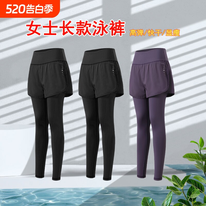 2026新款泳裤防尴尬长裤泳裤女假两件女款显瘦防晒游泳沙滩速干