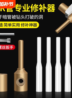 PPR水管管道修补工具 PE补漏神器补孔热熔器熔接模头PERT维修胶棒