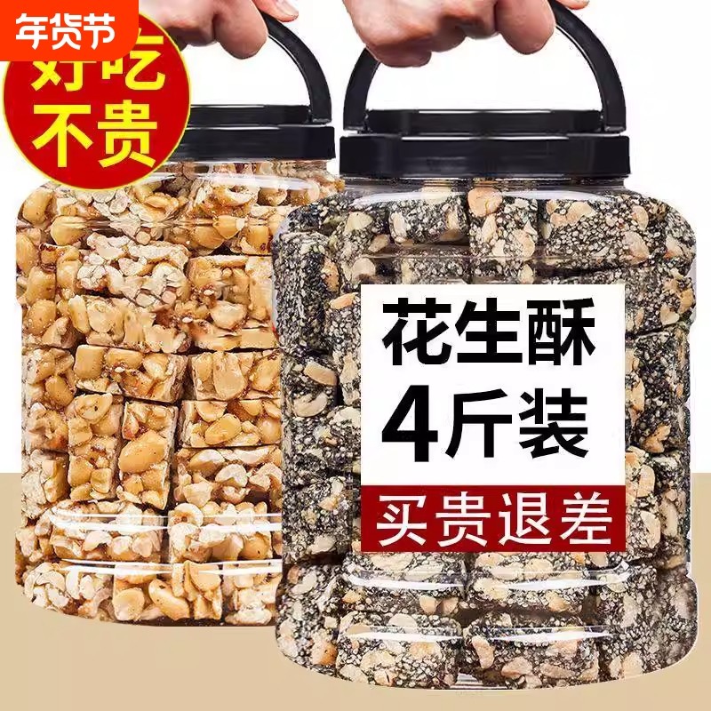原味芝麻花生酥糖2斤正宗花生酥黑芝麻糖零食特产老式糕点罐装,零食/坚果/特产,酥糖,淘宝优惠券,粉丝福利购,淘宝优惠卷