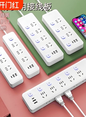 莱必豹米用家用插座长线宿舍插排3米5米接线板多功能排插插线板