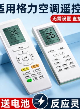 适用格力空调遥控器全部原装版型号Y502K品悦风YAPOF3小金豆YBOF2原厂挂机万用中央空调摇控器摇控板