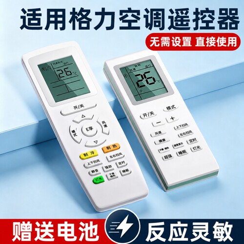 适用格力空调遥控器全部原装版型号Y502K品悦风YAPOF3小金豆YBOF2原厂挂机万用中央空调摇控器摇控板