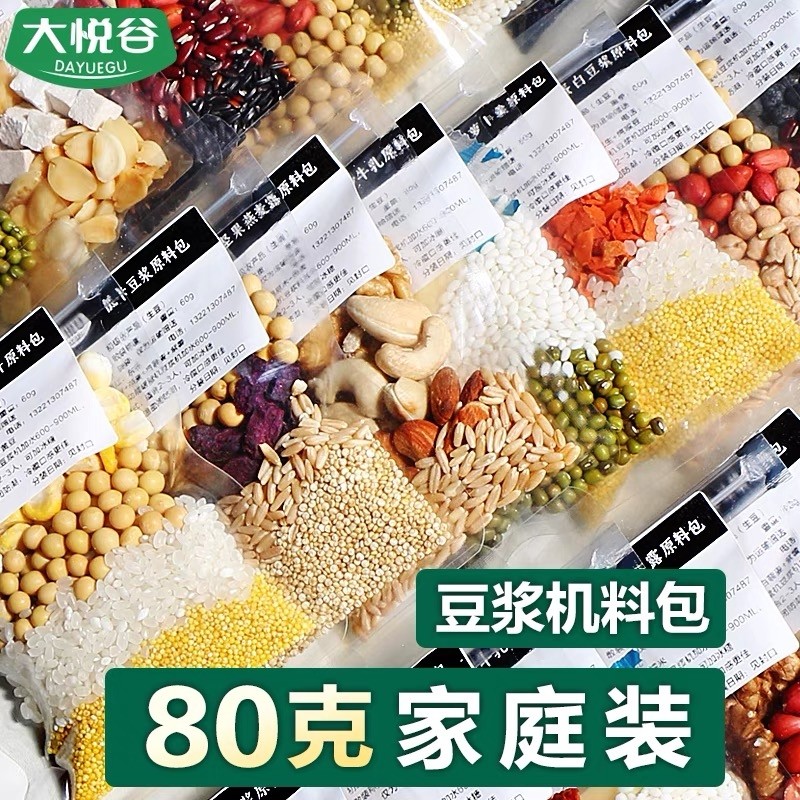 破壁机食材包豆浆料包养生料理包生燕麦豆浆原料包天然高蛋白气色