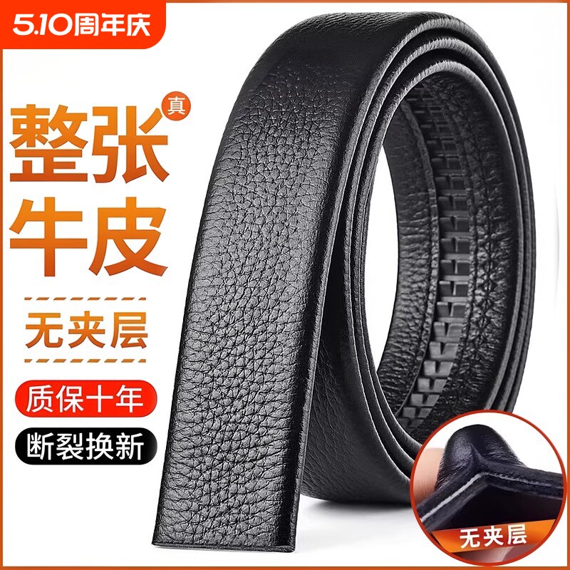 皮带男不带头腰带无头牛皮带中青年商务无扣裤带条耐用纯牛皮保罗