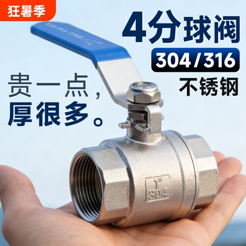 304/316/201不锈钢球阀