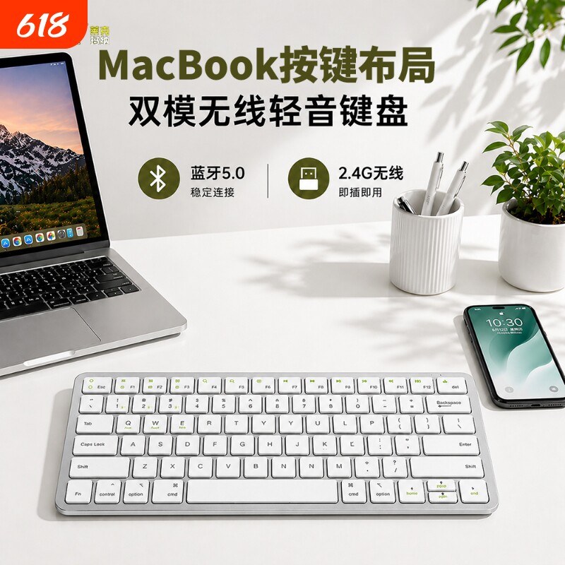 莱克玛纳无线蓝牙妙控键盘 适配 iPad/MacBook/Macmini 轻薄双模静音按键 办公通用 支持微软鸿蒙系统