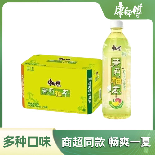 康师傅500ml*30瓶冰红茶绿茶茉莉花茶饮料调味茶批发柚茶热带瓶装