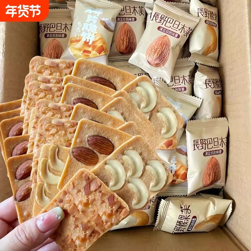 坚果芙饼干巴旦木椰片芙脆曲奇单独小包装干酪蛋糕网红休闲小零食,零食/坚果/特产,酥性饼干,淘宝优惠券,粉丝福利购,淘宝优惠卷