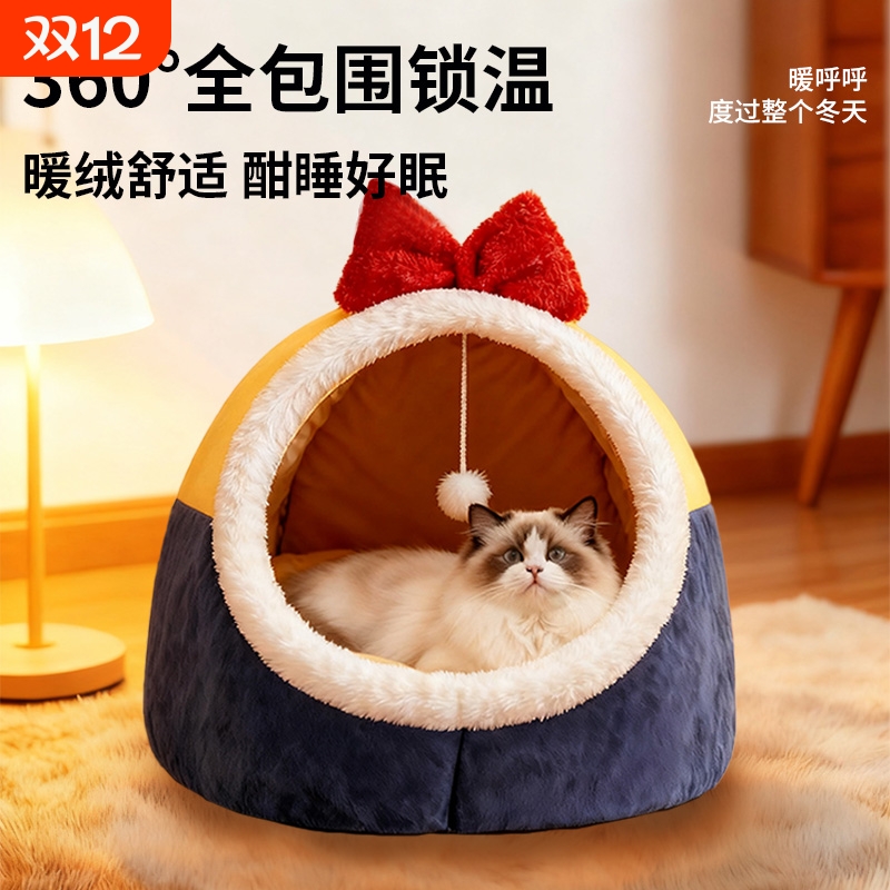 【新款加绒加厚】安全感满满猫窝