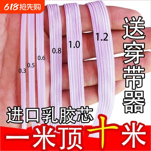 进口超高弹力松紧带扁宽优质耐用橡皮筋家用袖套裤腰弹力绳带婴儿