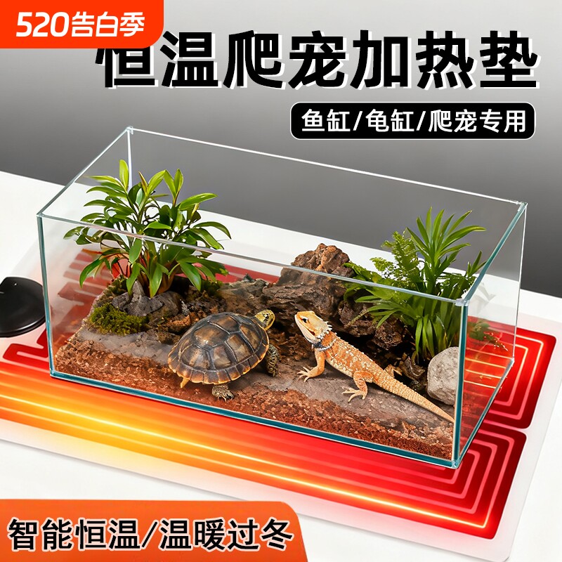 爬宠加热垫可控温乌龟仓鼠蜥蜴壁虎角蛙蛇寄居蟹斗鱼鱼缸恒温加热