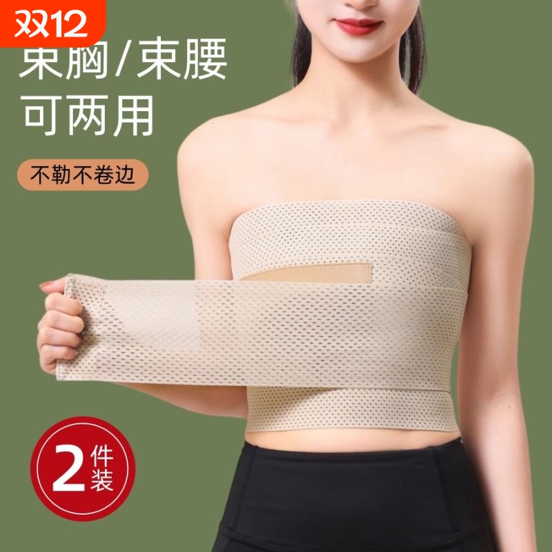 cos专用束胸束腰带平胸收腹大胸显小减肚子帅t超平裹胸抹胸内衣女