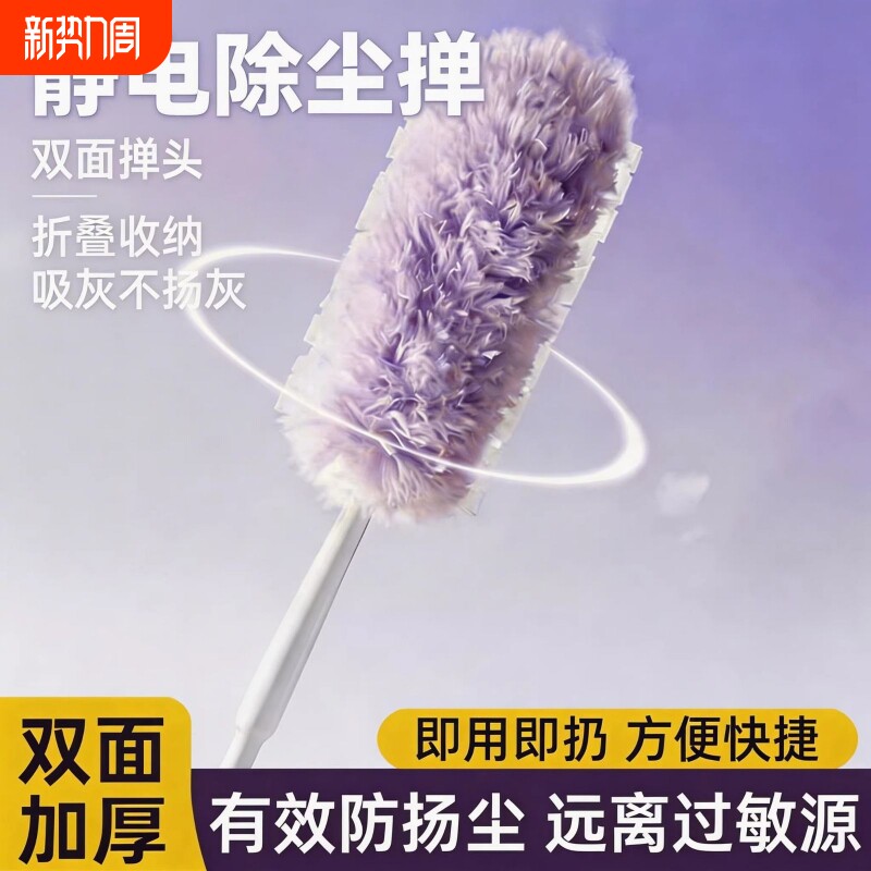 静电除尘掸子可水洗重复使用家用清洁神器大扫除灰尘掸不掉毛
