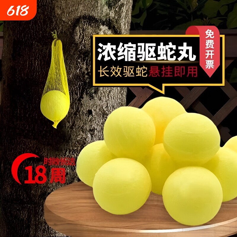 户外雄黄强力长效防蛇虫粉驱蛇丸露营室外家用庭院驱虫