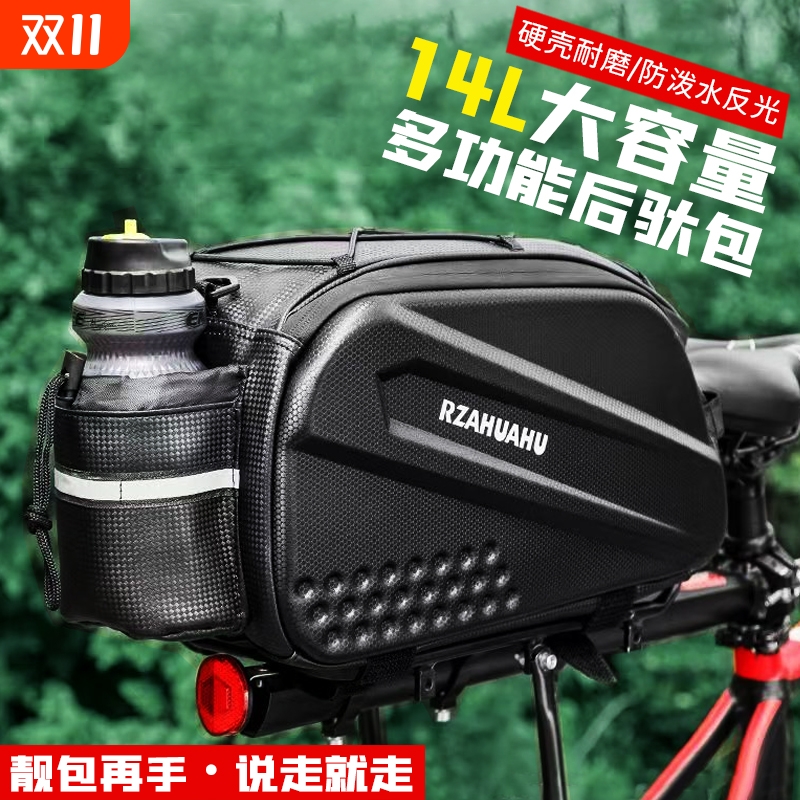 自行车驮包山地公路硬壳后座包骑行货架尾包防水大容量储物包收纳