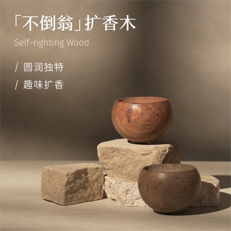 不倒翁车载扩香器无火香薰香氛室内车载摆件随身便携精油扩香木器