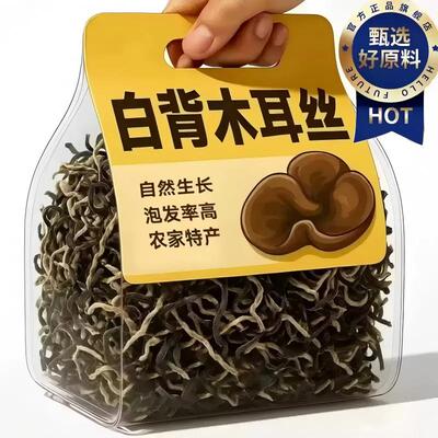 白背毛木耳丝干货特级黑木耳丝米线螺蛳粉凉拌菜配菜火锅食用甄选