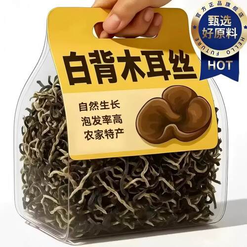 白背毛木耳丝干货特级黑木耳丝米线螺蛳粉凉拌菜配菜火锅食用甄选