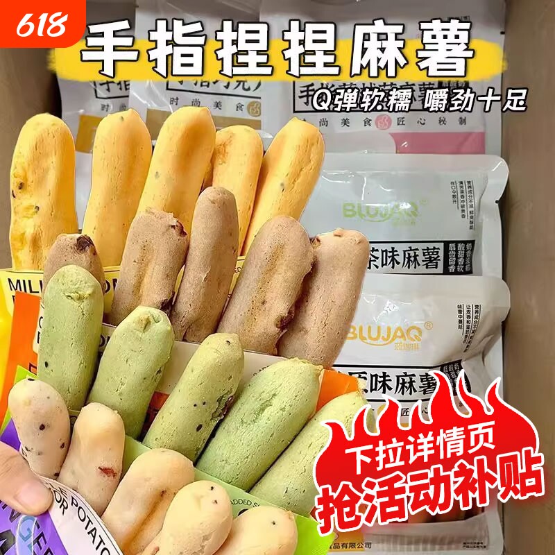 零食手指麻薯面包早餐网红蔓越莓糕点巧克力休闲办公室即食代餐