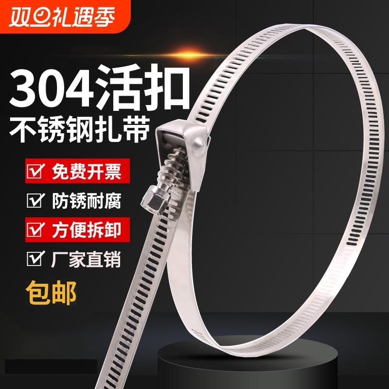 304活扣不锈钢扎带可拆卸卡扣