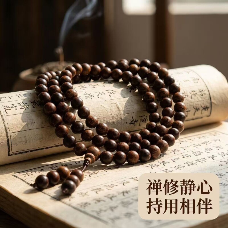 正宗海南紫琪楠左右沉水级老料手感温润香味独特随身手串沉香木