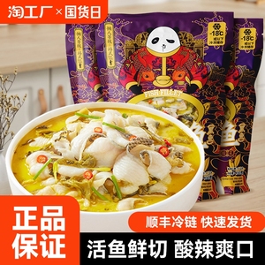 叮叮懒人菜老坛酸菜鱼450g*6袋鲜活黑鱼快手菜预制菜半成品调料包