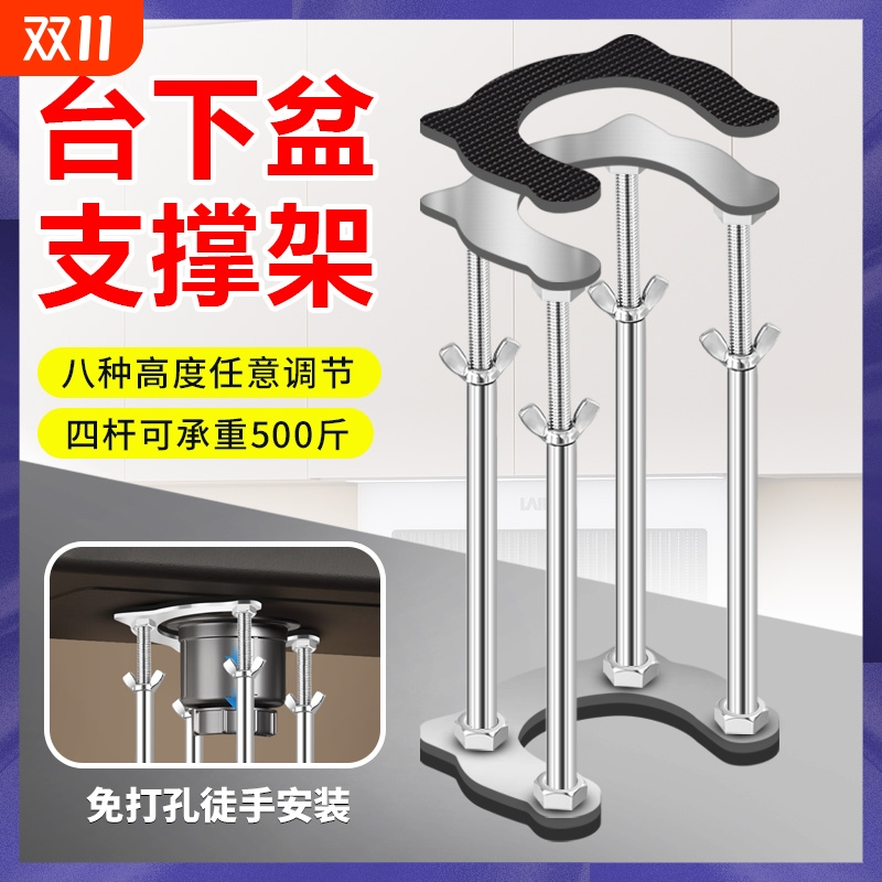 不锈钢台下盆支撑架|千人加购