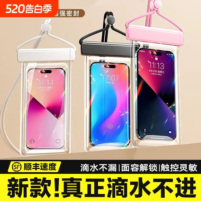 【游泳必备】手机防水袋可触屏游泳外卖专用骑手挂脖透明可拍照