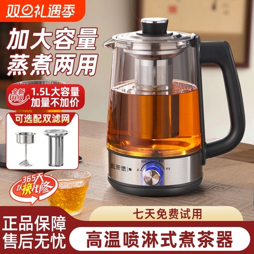 全自动喷淋式煮茶器蒸煮两用