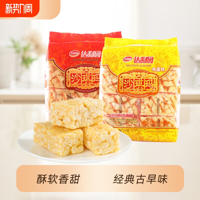 达利园沙琪玛160g早餐点心营养代餐零食小吃批发下午茶网红零食