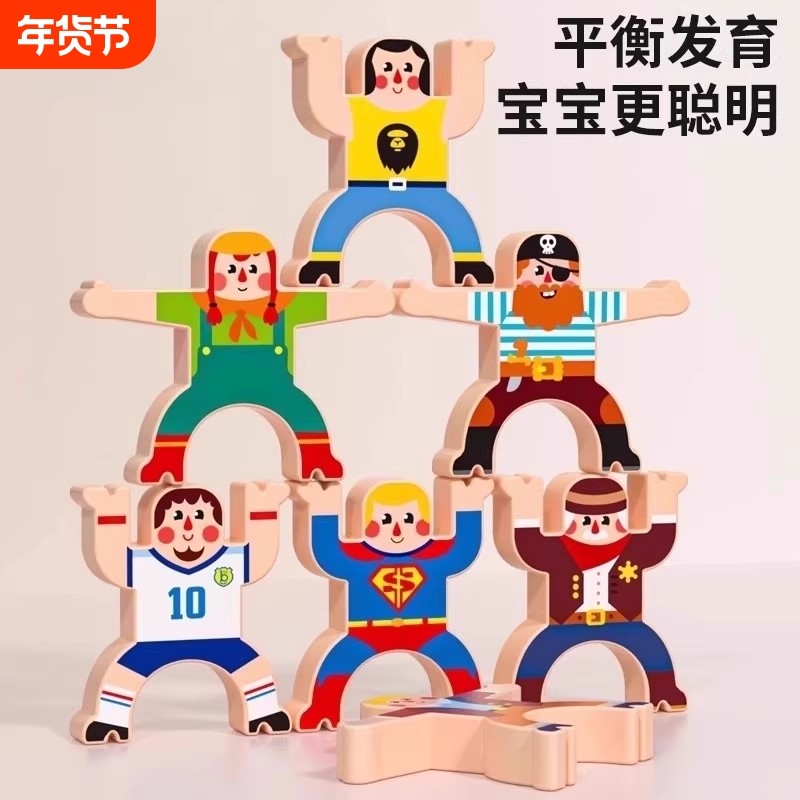 儿童大力士叠叠乐积木平衡叠叠高叠罗汉早教玩具智力正方体原木,玩具/童车/益智/积木/模型,木质积木,淘宝优惠券,粉丝福利购,淘宝优惠卷