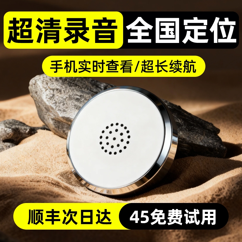 北斗C8汽车防盗定位器GPS录音