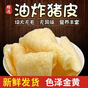 江苏特产炸猪皮肉皮干油炸猪肉皮干猪皮响皮皮肚干货凉拌菜炸肉皮