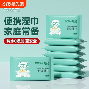 工厂天降1.19元！嘟咔熊便携湿巾10抽*4包