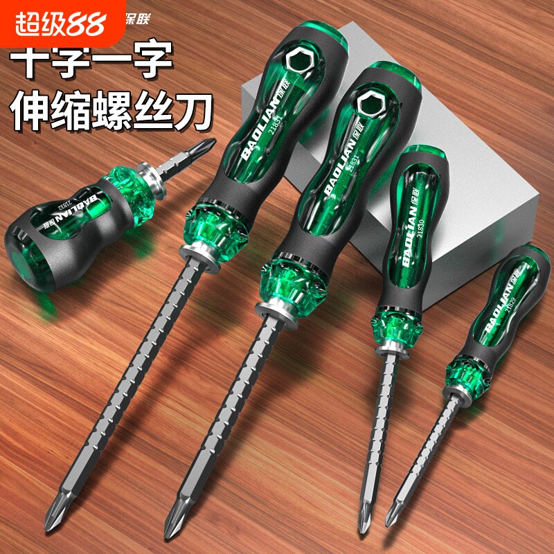 螺丝刀十字一字两用螺丝刀多功能螺丝批套装起子带强磁性改锥图片