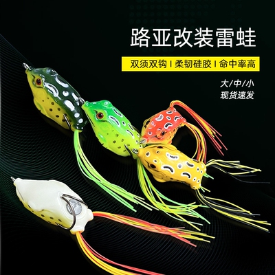 雷蛙鱼饵路亚套装黑鱼专杀