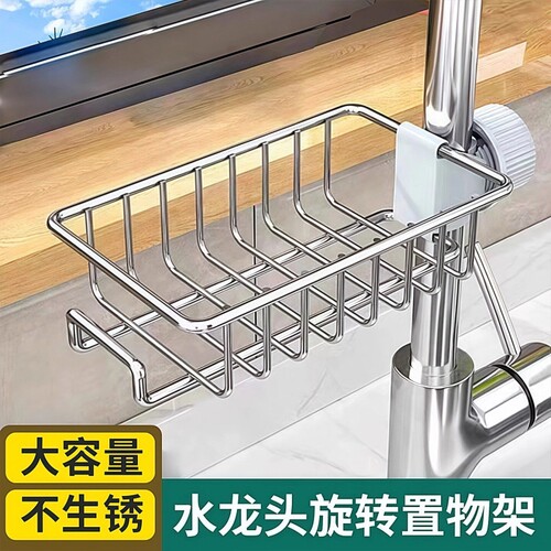 水龙头置物架厨房百洁布沥水收纳架沥水架收纳篮抹布水管