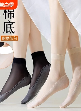 棉底丝袜女中筒短款夏季薄款袜子女士耐磨防勾丝肉色防滑黑色超薄
