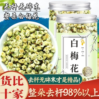 容易心情不好经常喝点高山梅花茶