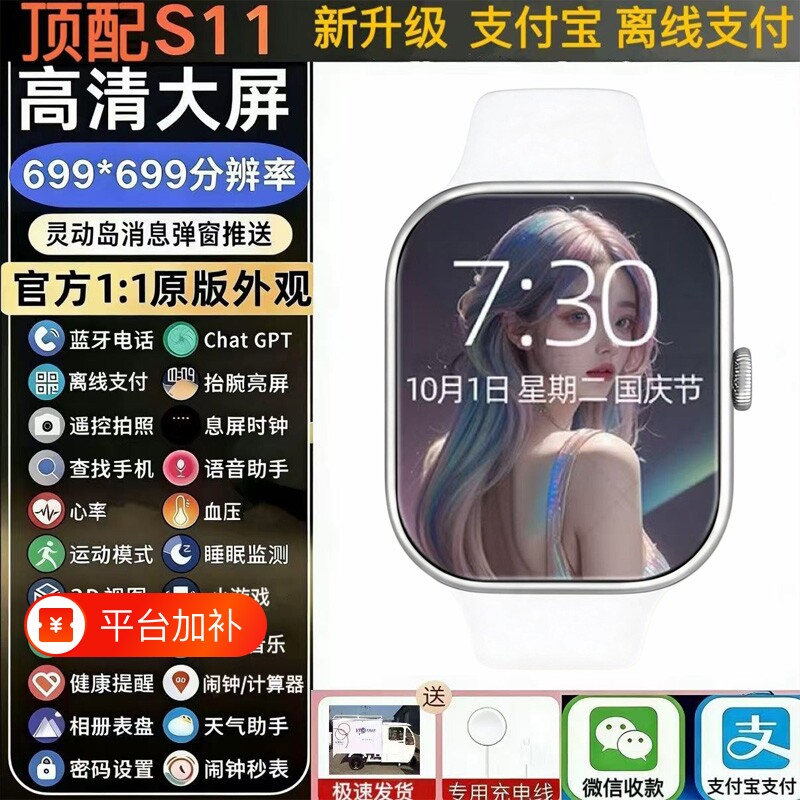 多功能手表通话血糖血压监测心率超级新品老人支付宝来电提醒手环