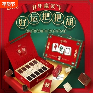 【年货节礼盒】德芙国粹麻将礼盒280g送女友零食年货