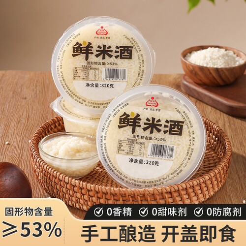 生龙米酒手工鲜醪糟圆子甜酒酿糯米酒甜糯香月子320g优选瓶装发酵