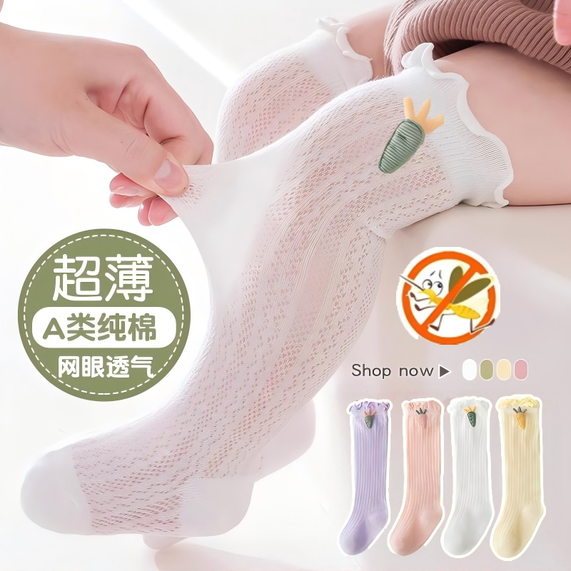 宝宝袜子长筒夏季超薄棉袜网眼婴儿松口防蚊防晒过膝不勒腿空调袜