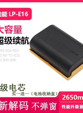 适用佳能E6单反相机电池5D2 5D3 5DSR 6D 7D 7D2 60D 70D 80D 90D