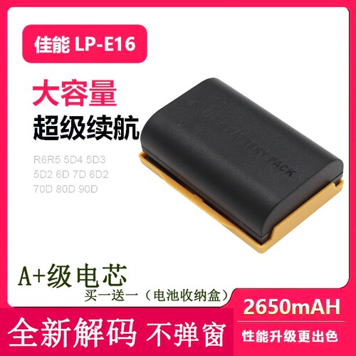 适用佳能E6单反相机电池5D2 5D3 5DSR 6D 7D 7D2 60D 70D 80D 90D