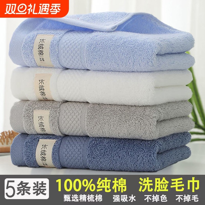 五湖纯棉100%洗脸毛巾家用吸水男全棉毛巾女面巾不易酒店不掉毛