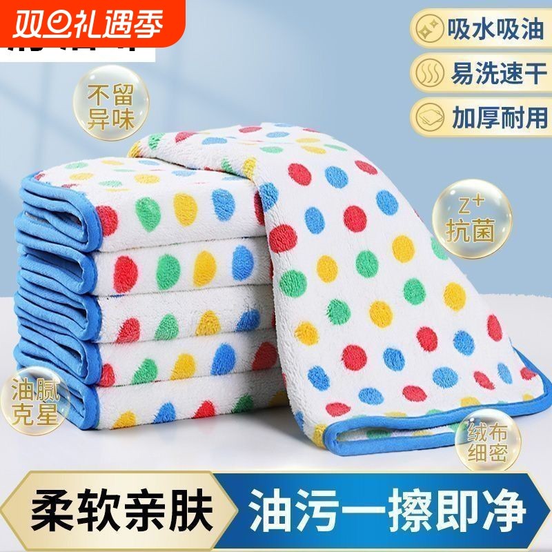 圆点抹布厨房清洁洗碗布不易沾油吸水保洁毛巾家用不易掉毛百洁布