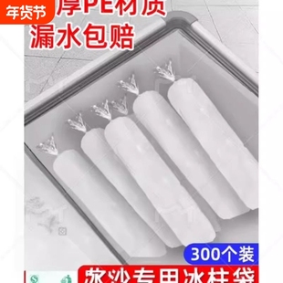 冰柱袋制冰袋模具一次性冻冰块碎冰打冰沙袋子食品级商用摆摊大号