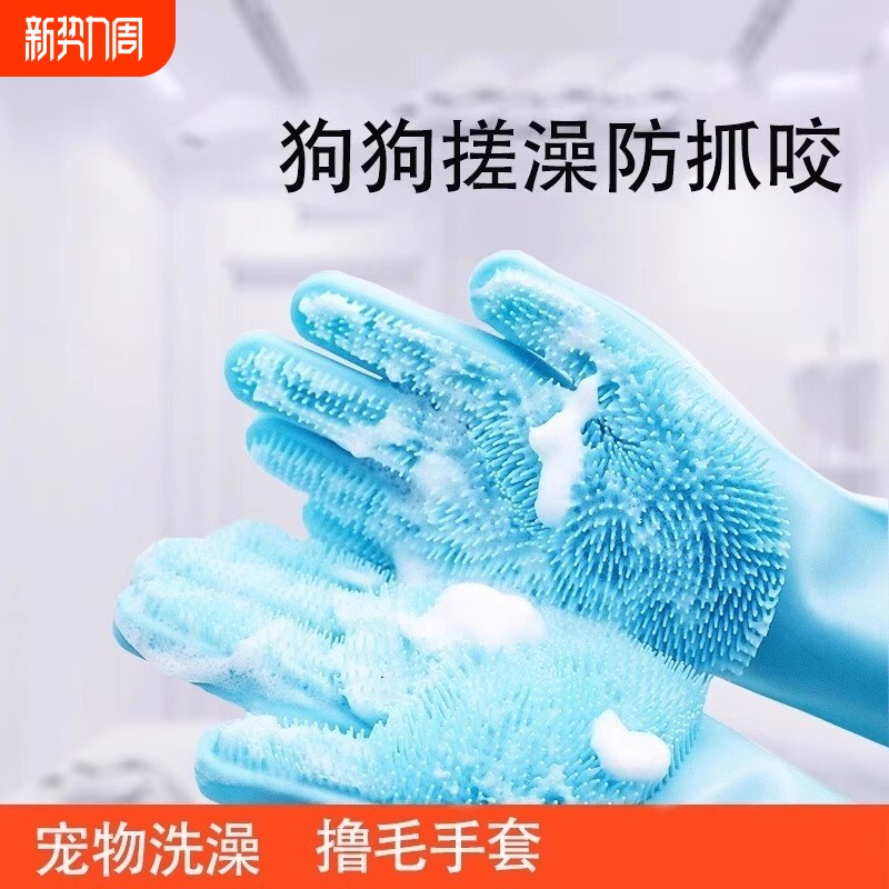 宠物洗澡手套狗狗猫咪洗澡神器搓澡刷子防抓防咬加长沐浴按摩清洁