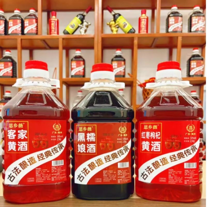 正宗客家黄酒梅州正宗娘酒客家黑糯米酒月子甜酒可泡阿胶5斤装